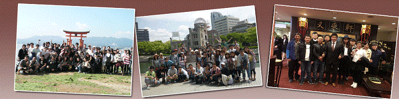 Trường Cao đẳng Quốc tế Hiroshima